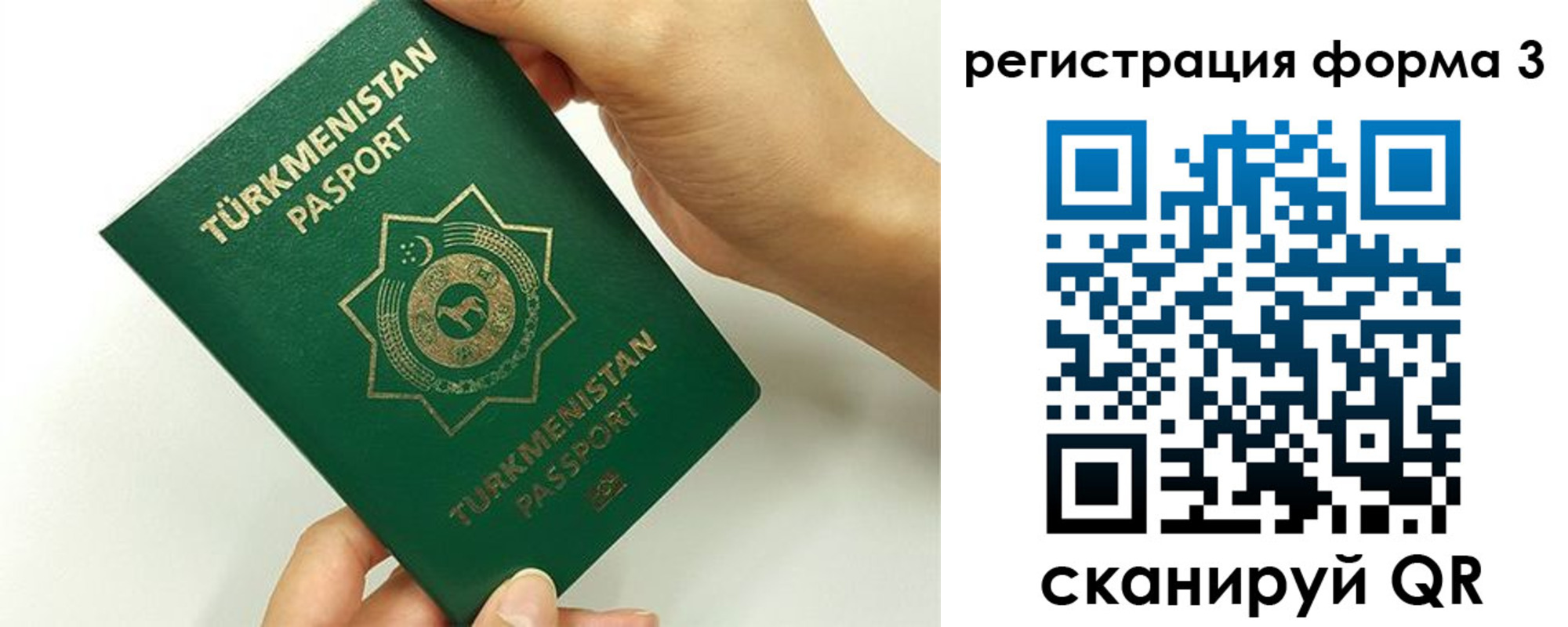 прописка в Белебее
