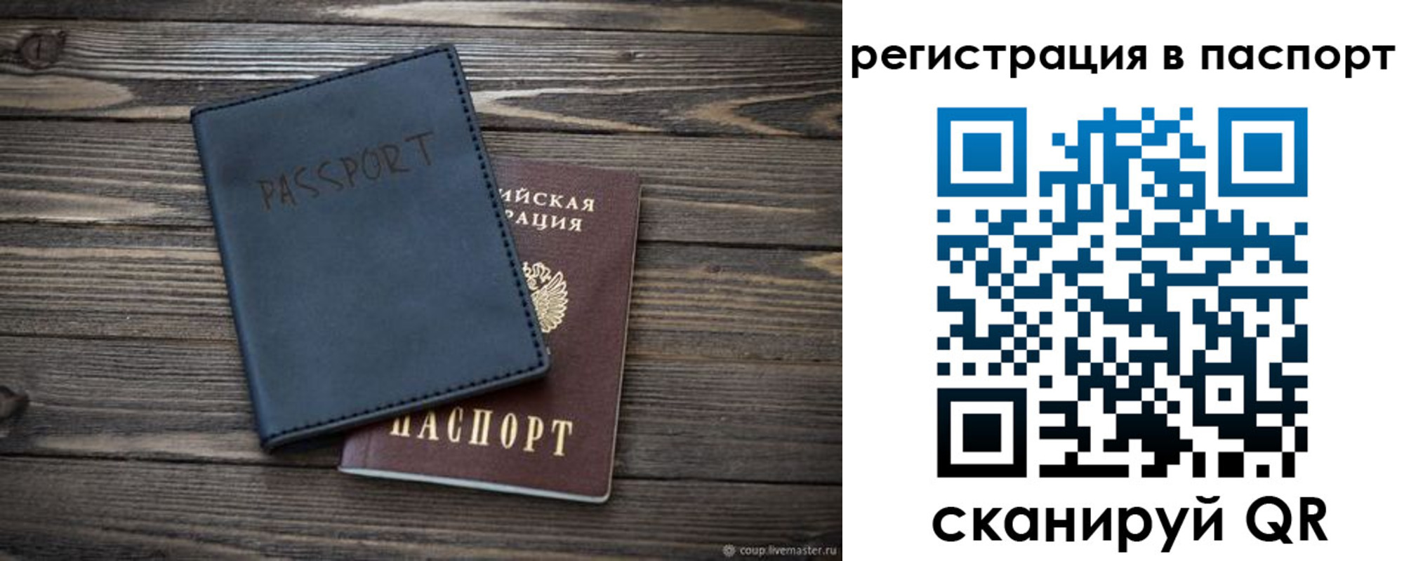 временная регистрация в квартире в Белебее
