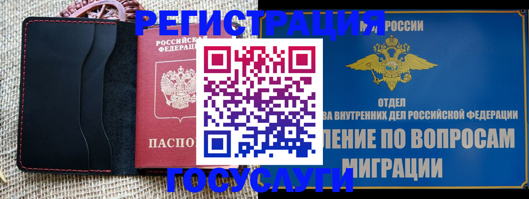 регистрация в Белебее