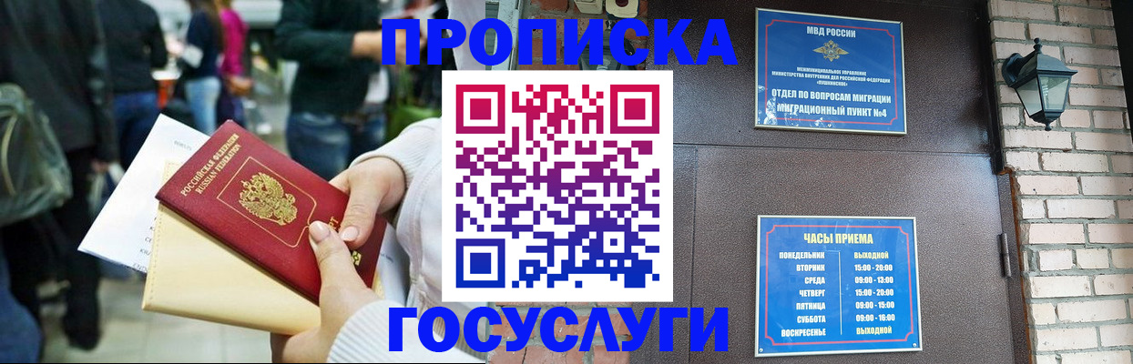 найти адрес прописки в Белебее